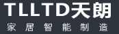 天朗(廣東)家居智能制造有限公司